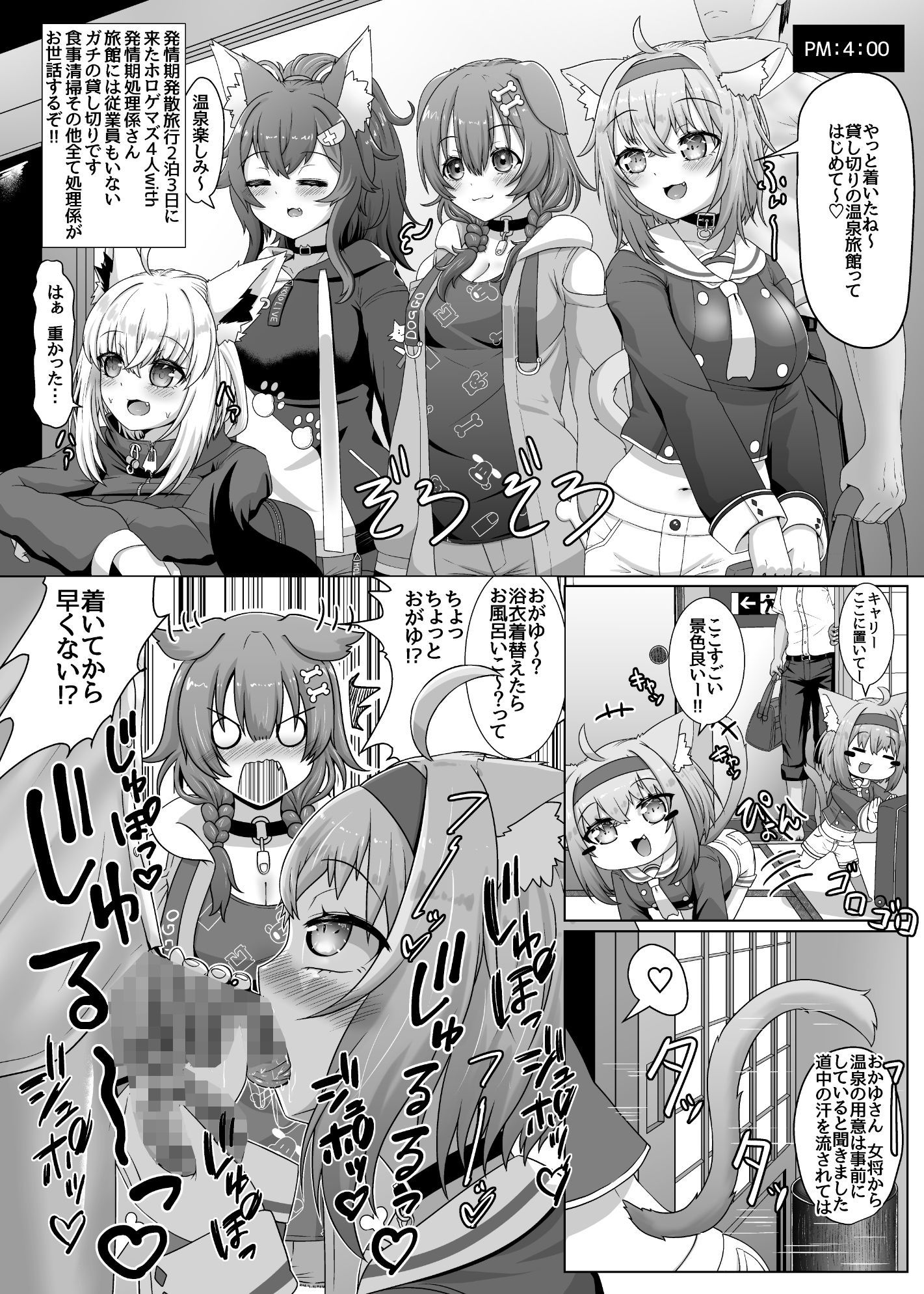せんそ？く！！発情期処理係   〜それからONSeNへ〜 サンプル3ページ目