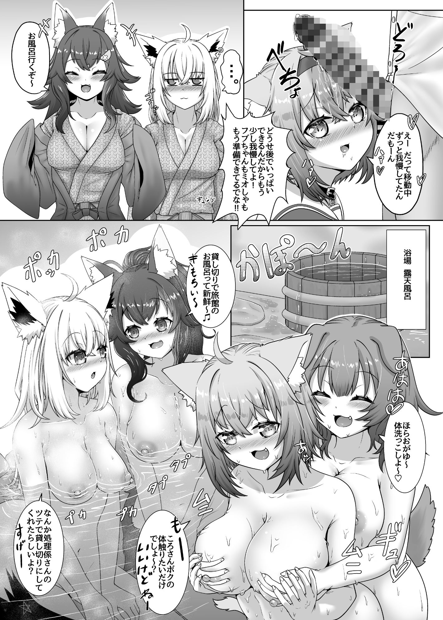 せんそ？く！！発情期処理係   〜それからONSeNへ〜 サンプル4ページ目