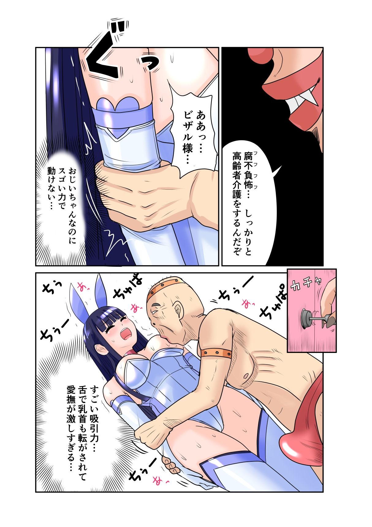 恥辱変身バニーピュアリティア サヤ 03  性介護の牢獄・肉欲のスタジオ撮影編 サンプル9ページ目
