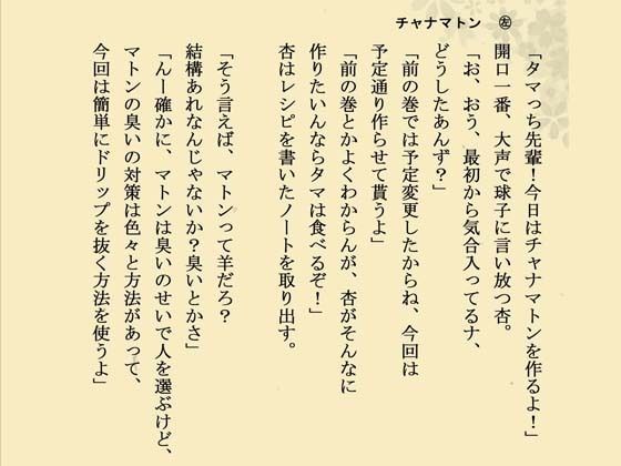インドカレー伊予島のお手軽レシピ帖 二の章 サンプル2ページ目