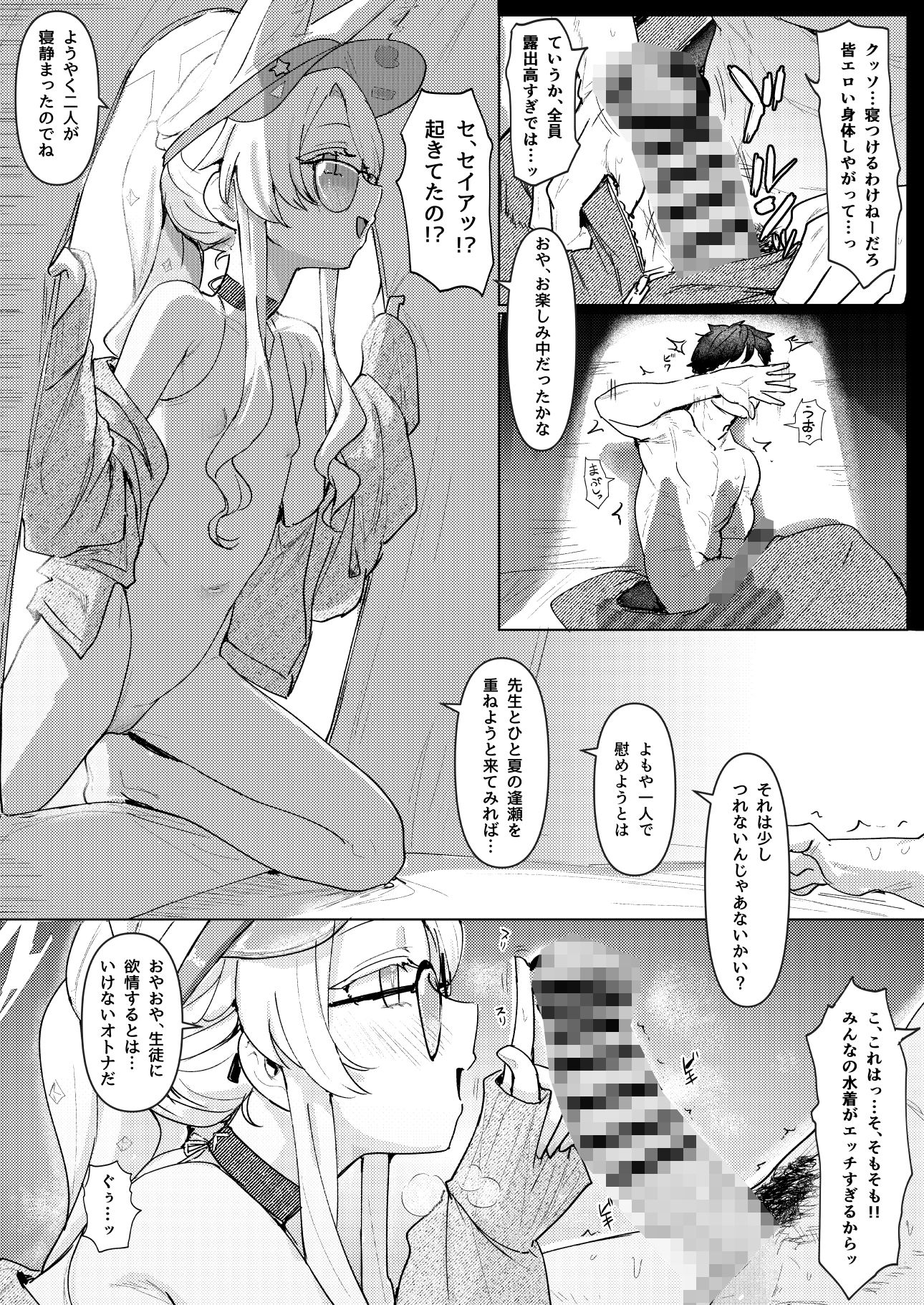 夏夜の星のお気に召すままただヤりて サンプル3ページ目