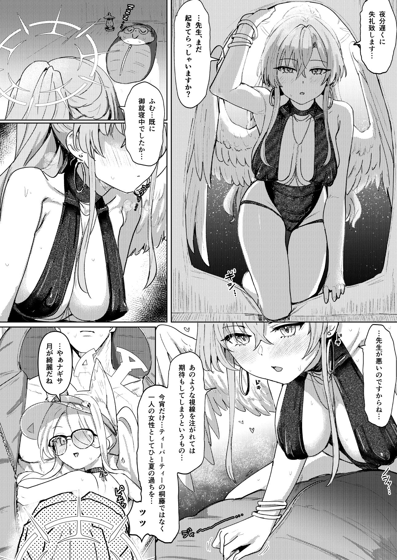 夏夜の星のお気に召すままただヤりて サンプル5ページ目