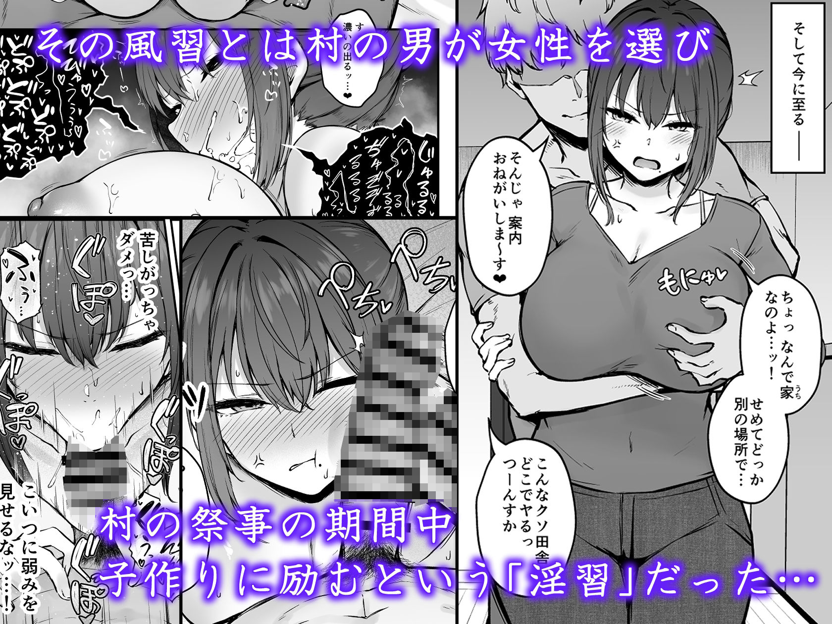 贄妻 -とある村の淫習の記録- サンプル3ページ目