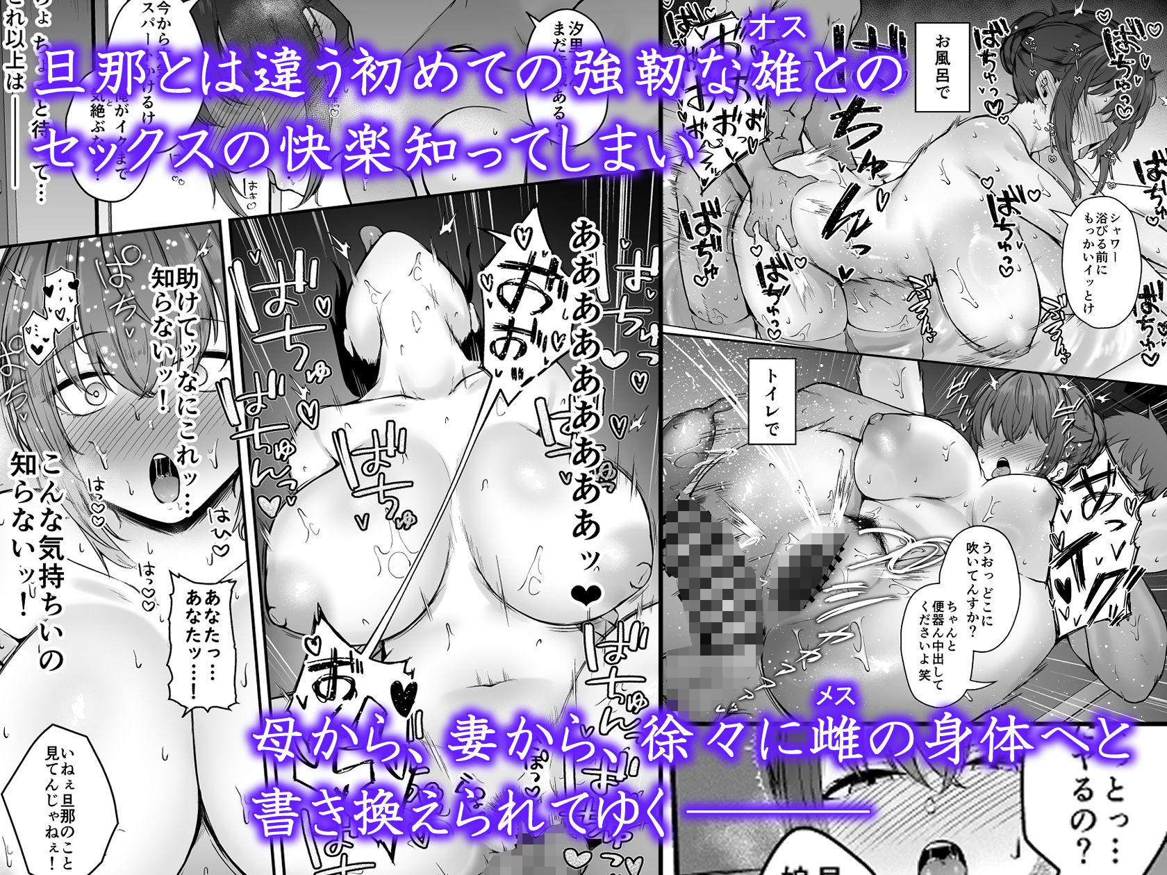 贄妻 -とある村の淫習の記録- サンプル5ページ目