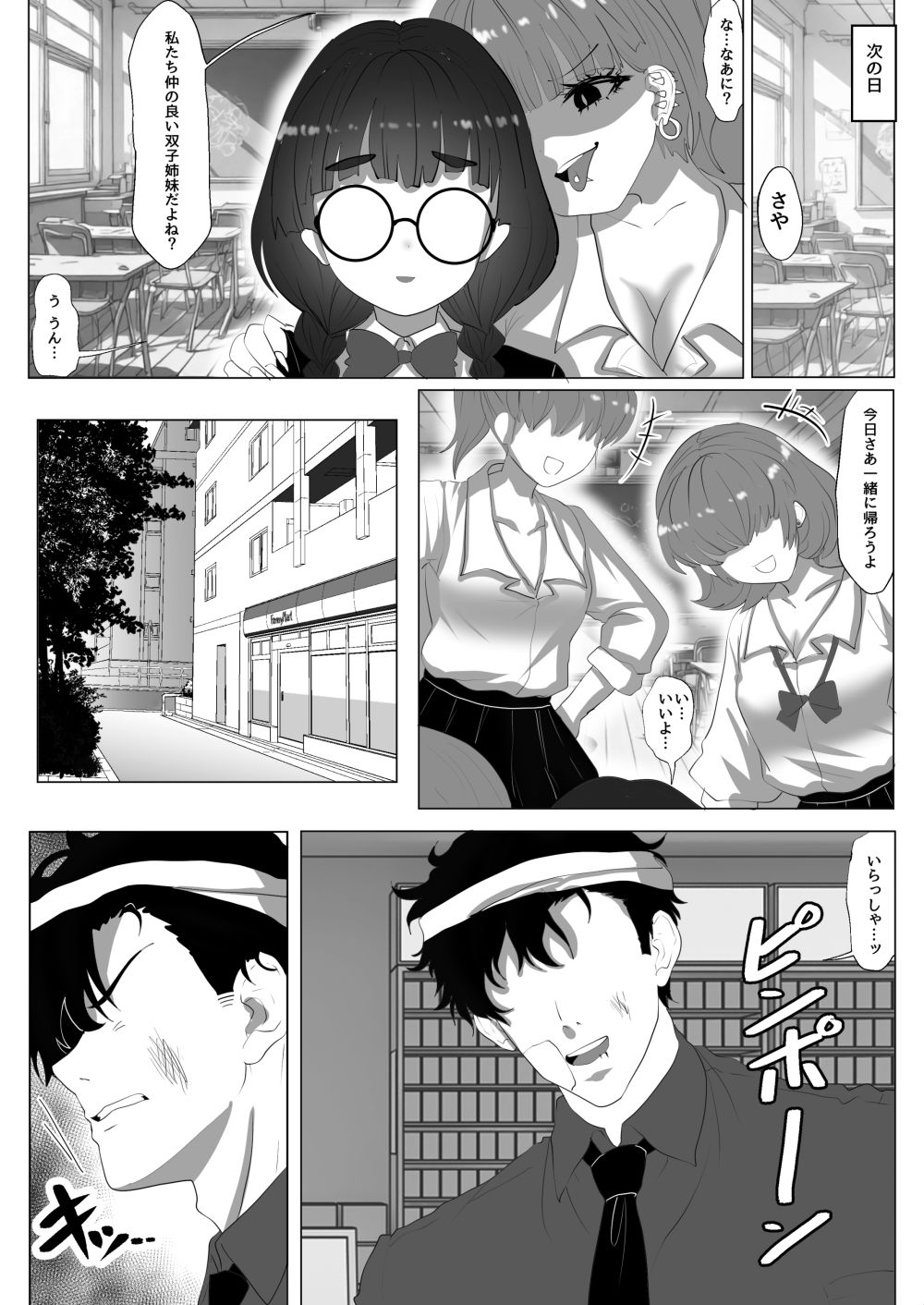 巨乳J系地味子ちゃんが片想いのお兄さんにめちゃくちゃにされるお話【上巻】 サンプル3ページ目