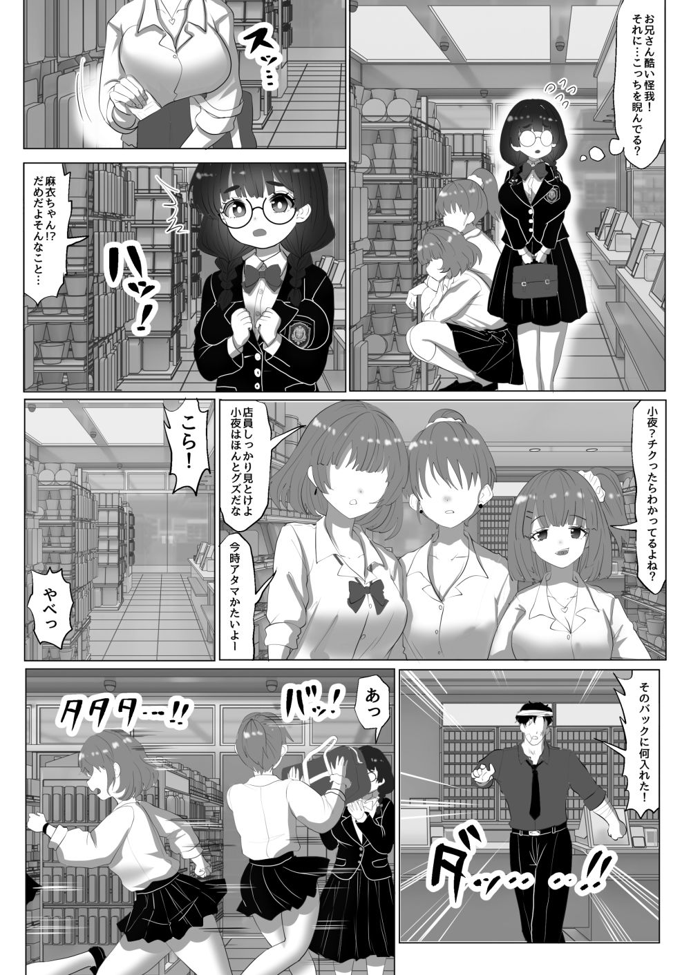 巨乳J系地味子ちゃんが片想いのお兄さんにめちゃくちゃにされるお話【上巻】 サンプル4ページ目