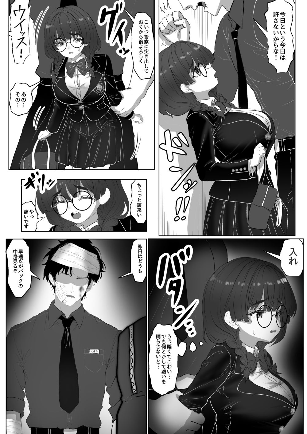 巨乳J系地味子ちゃんが片想いのお兄さんにめちゃくちゃにされるお話【上巻】 サンプル5ページ目