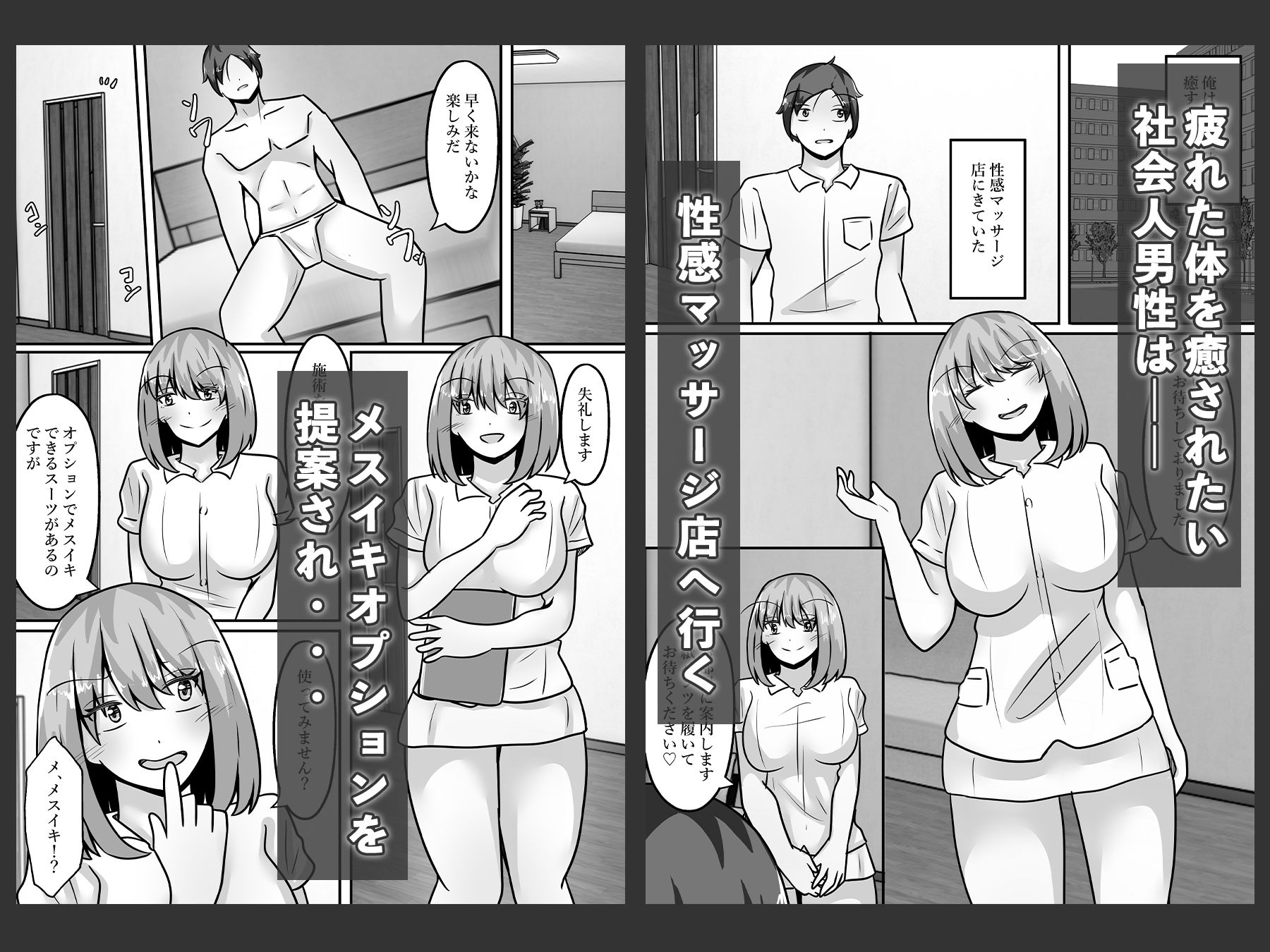 女体化性感風俗 サンプル1ページ目