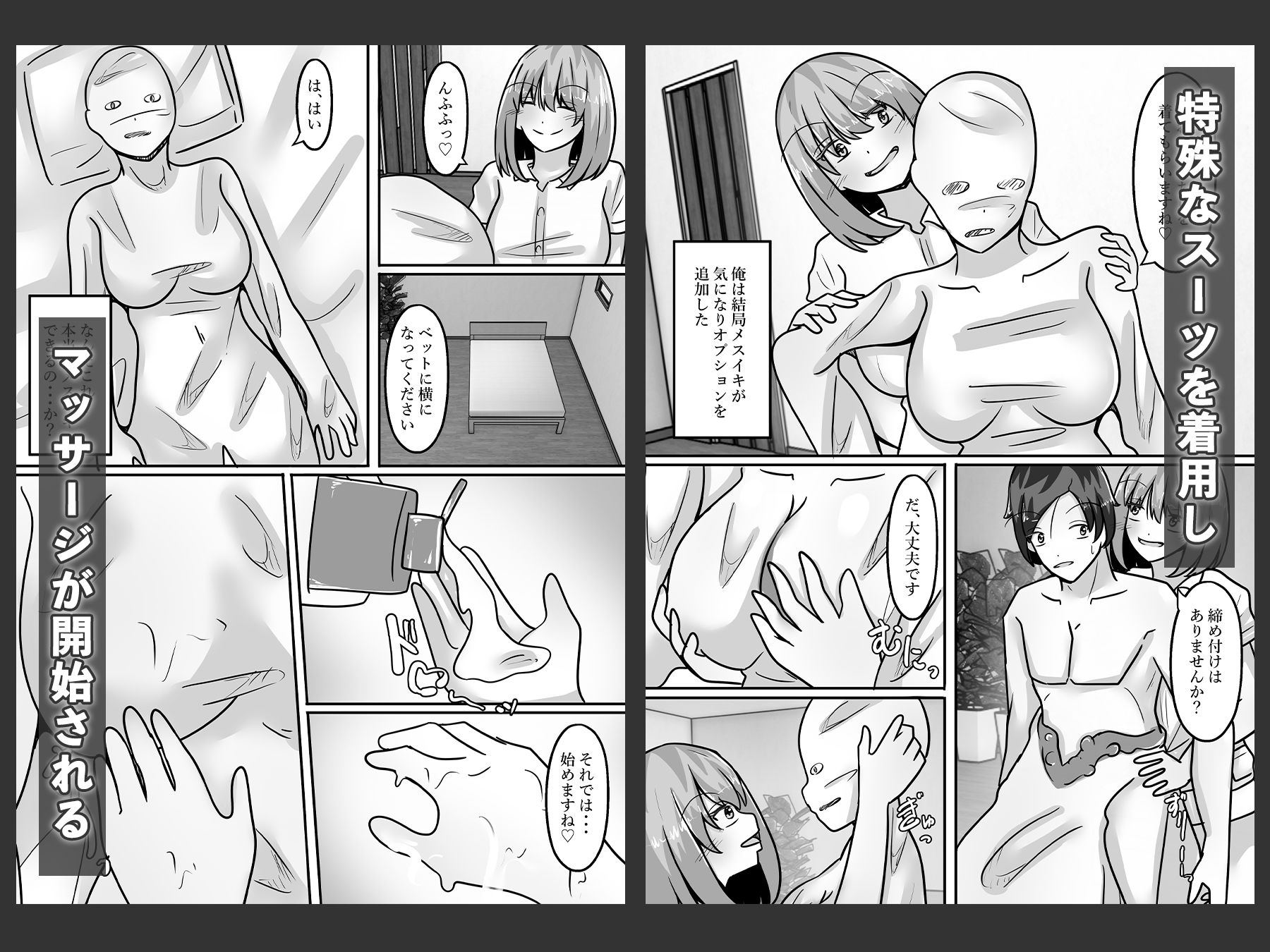 女体化性感風俗 サンプル2ページ目