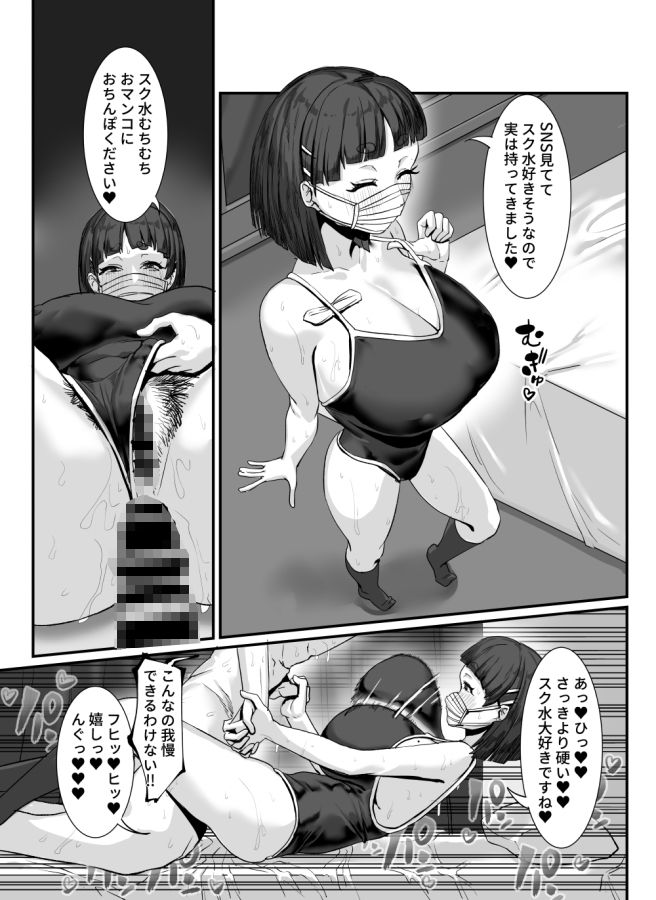メスレイヤーに襲われる同人作家 サンプル5ページ目