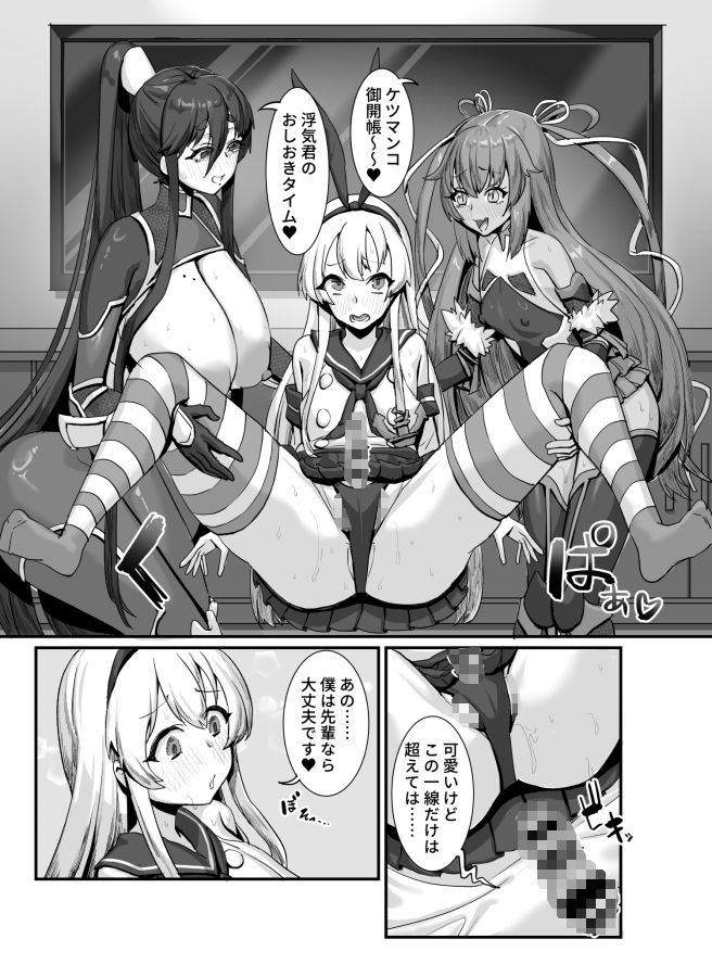 メスレイヤーに襲われる同人作家 サンプル6ページ目