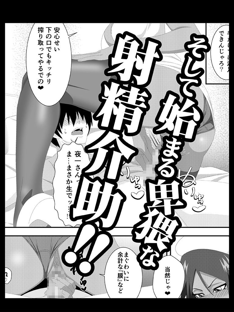 プッシーキャットキュアー サンプル3ページ目