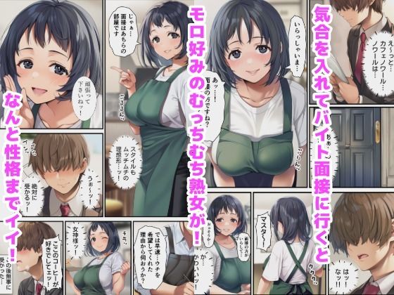 おっとりパート主婦はごぶさた発情中で距離感が近すぎる サンプル2ページ目