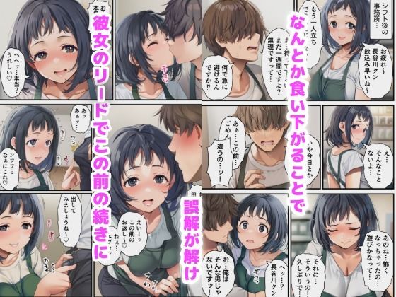 おっとりパート主婦はごぶさた発情中で距離感が近すぎる サンプル8ページ目