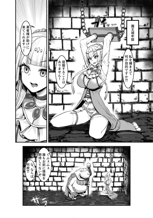 肉穴の姫  ー調教編ー サンプル2ページ目
