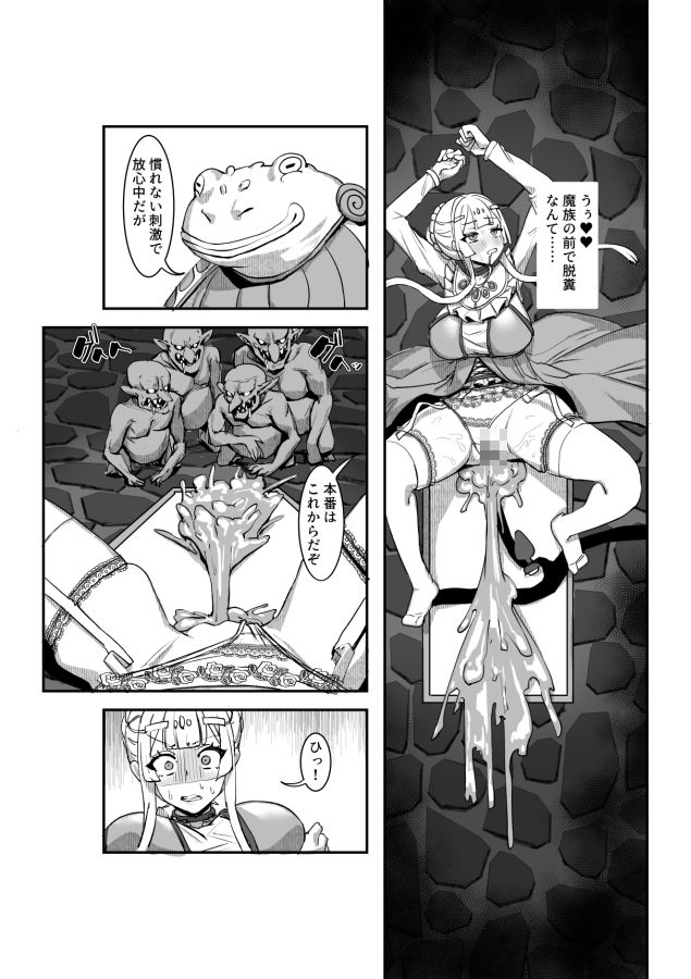 肉穴の姫  ー調教編ー サンプル3ページ目