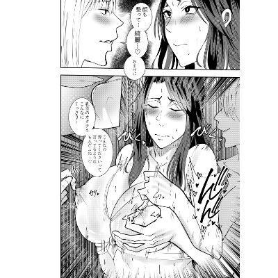 女社長氷雨ミズキ  乳首責められ嬢編 サンプル1ページ目