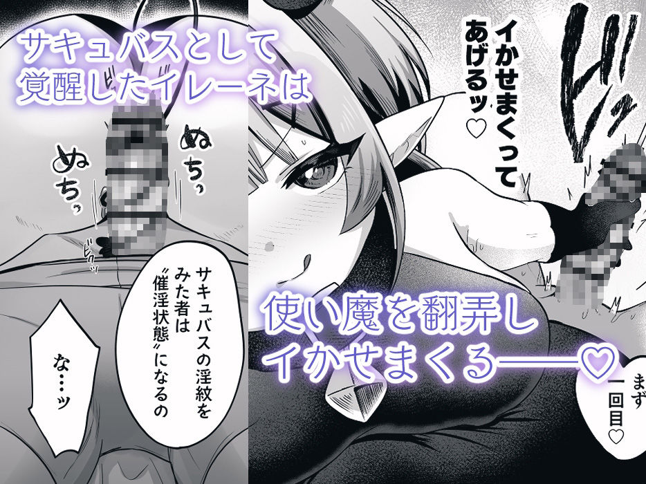 自称色欲魔女さんは絶倫使い魔くんをわからせたい！ サンプル3ページ目