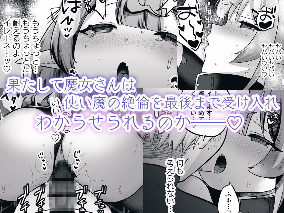 自称色欲魔女さんは絶倫使い魔くんをわからせたい！ サンプル5ページ目