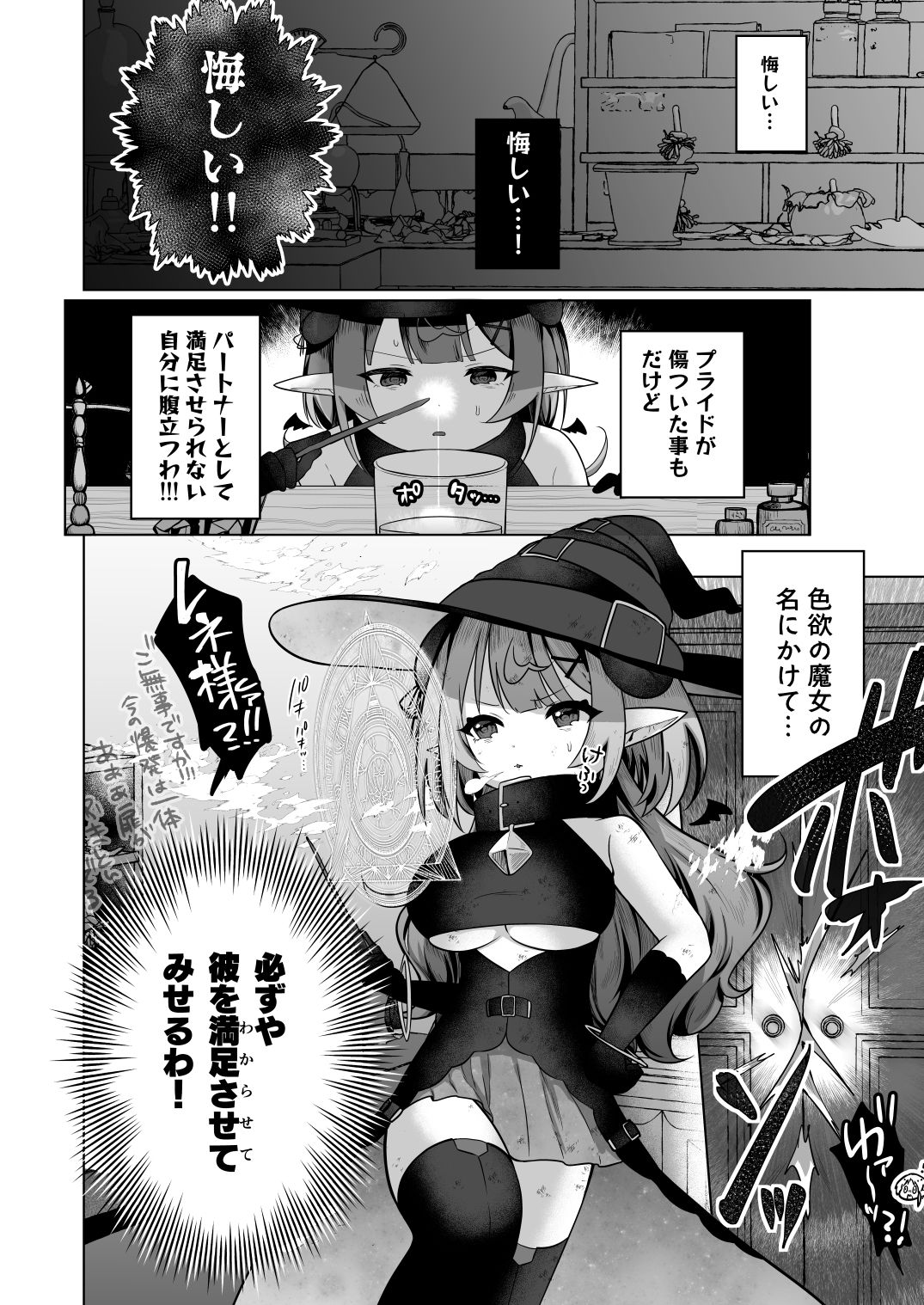 自称色欲魔女さんは絶倫使い魔くんをわからせたい！ サンプル10ページ目