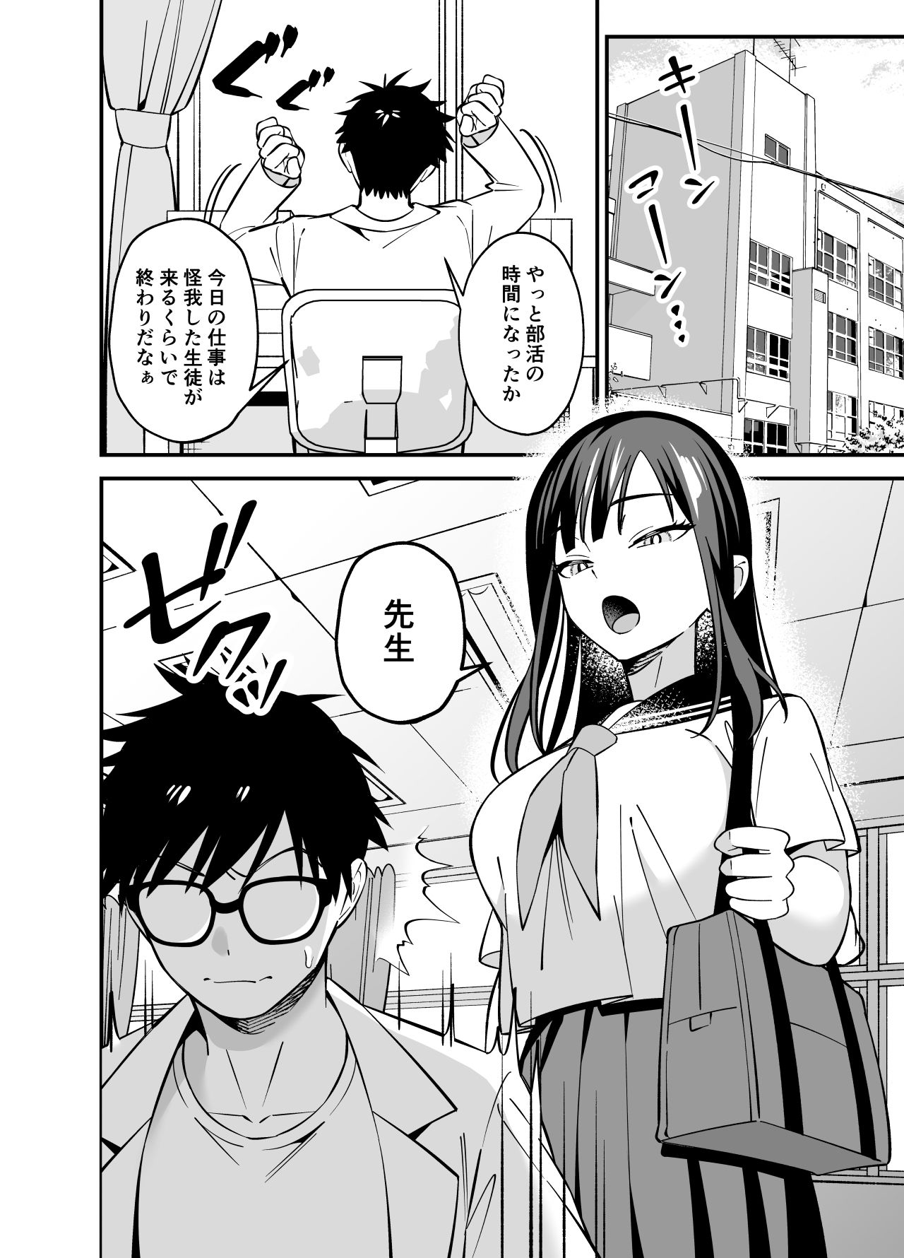 無表情なお嬢様に悩み相談で生ハメしてあげた サンプル1ページ目