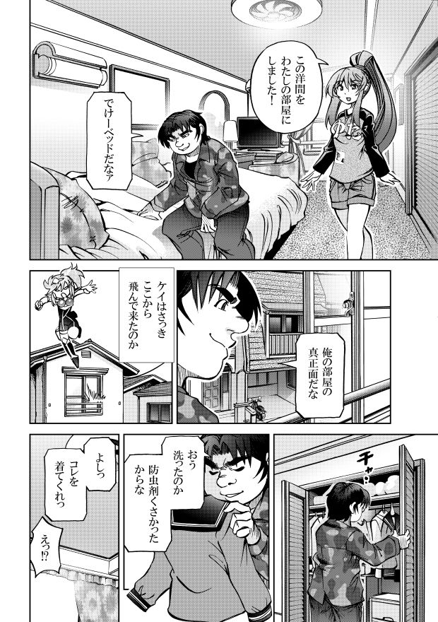［隔週刊］ポニテマニアックス 第80話 「スク水」 〜47歳エロビデオ屋店員が深夜バイト中に拾った痴女が最強宇宙人でしたーン〜 サンプル2ページ目