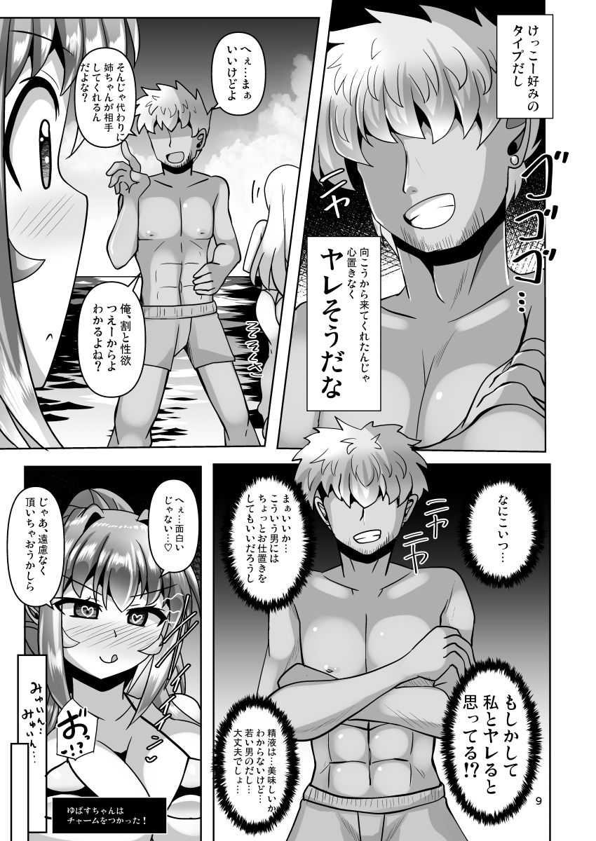 ふたなり黒タイツのサキュバスJKにお尻掘られたい！vol.14 サンプル2ページ目