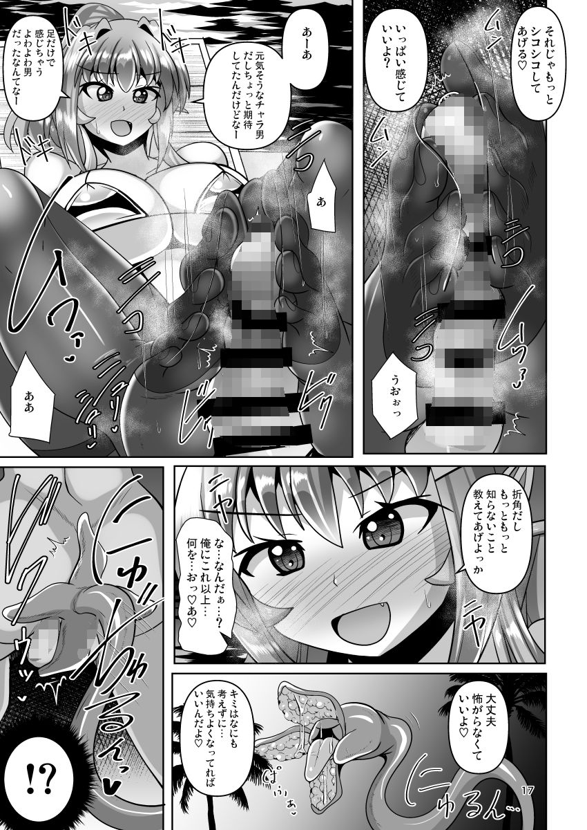 ふたなり黒タイツのサキュバスJKにお尻掘られたい！vol.14 サンプル4ページ目
