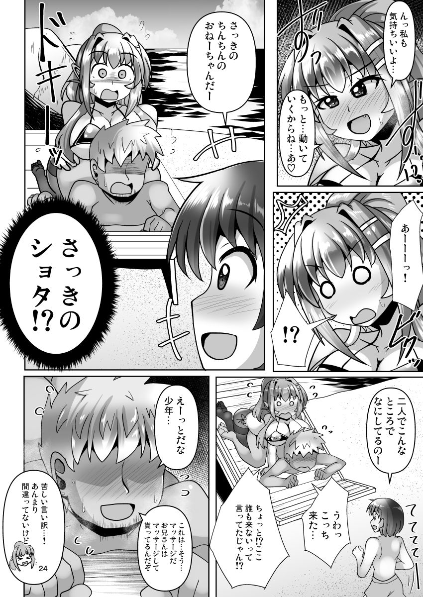 ふたなり黒タイツのサキュバスJKにお尻掘られたい！vol.14 サンプル7ページ目