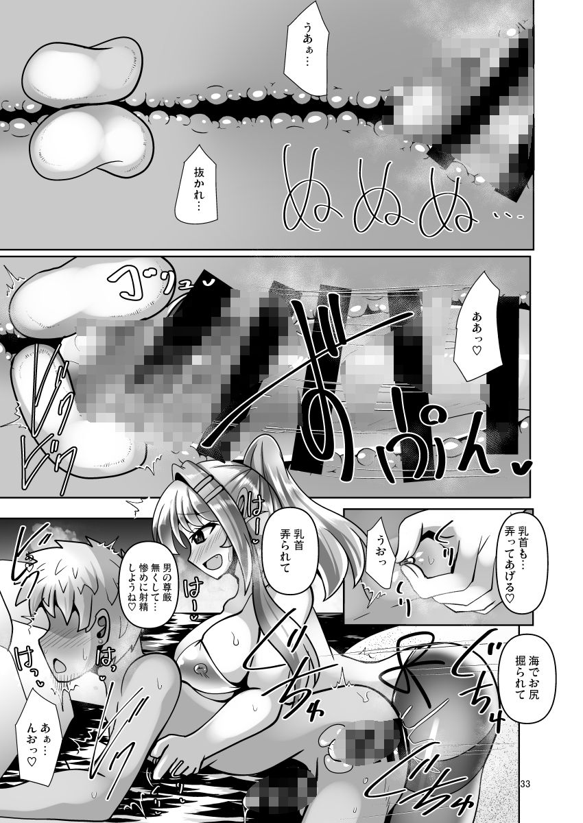 ふたなり黒タイツのサキュバスJKにお尻掘られたい！vol.14 サンプル9ページ目