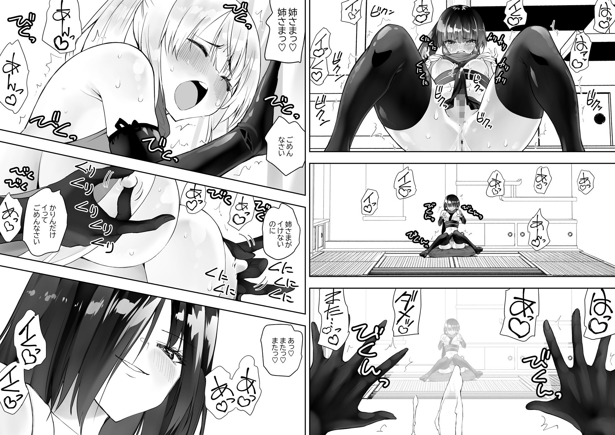 くのいちん肆 サンプル3ページ目