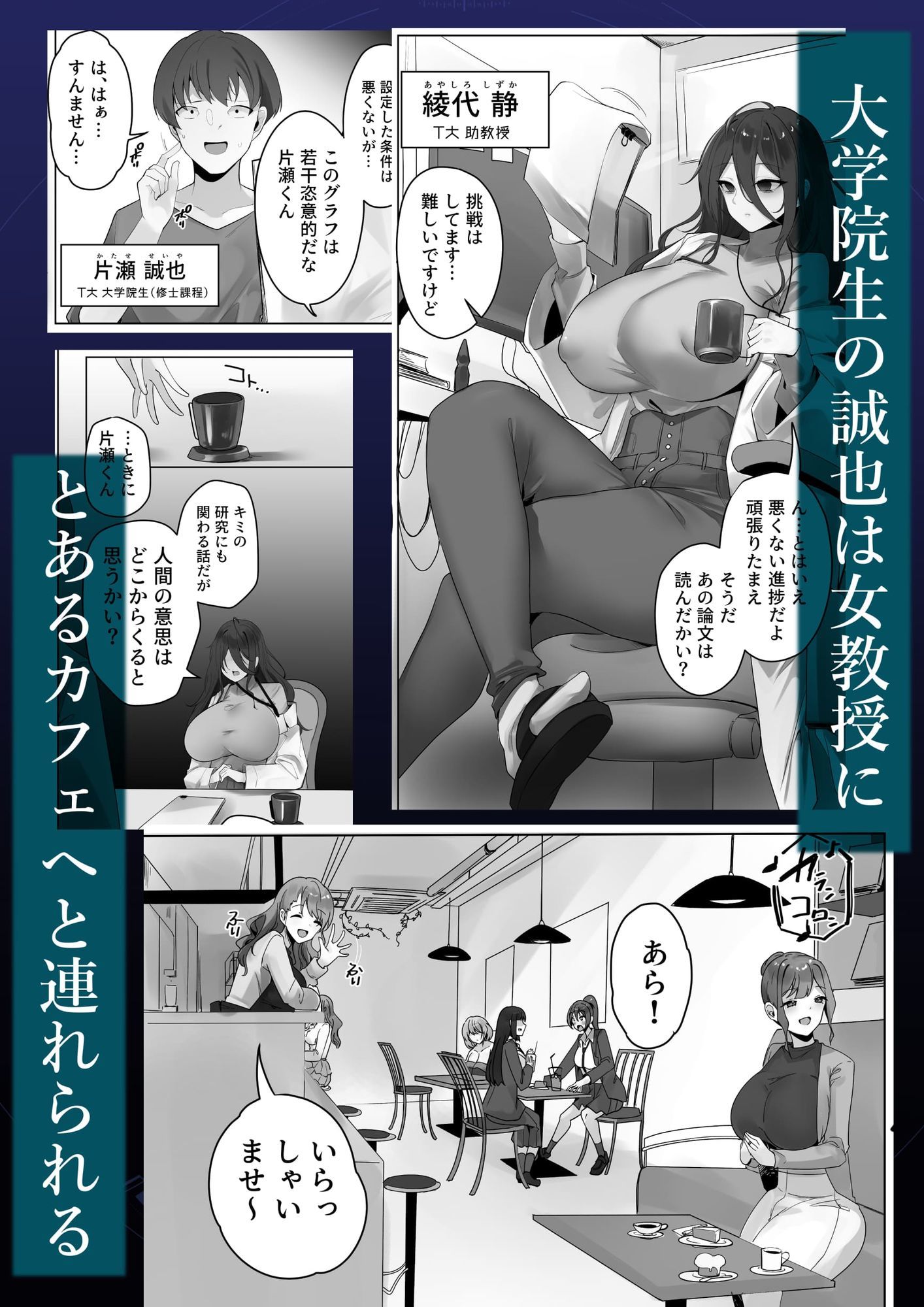 ナノマシン投与による端末化女性個体群への操作可能性に関する諸考察 サンプル1ページ目