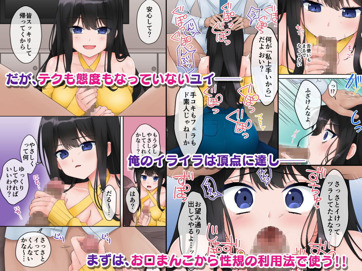 円光少女を’理解’からせて俺専用のマンコに育てました サンプル2ページ目