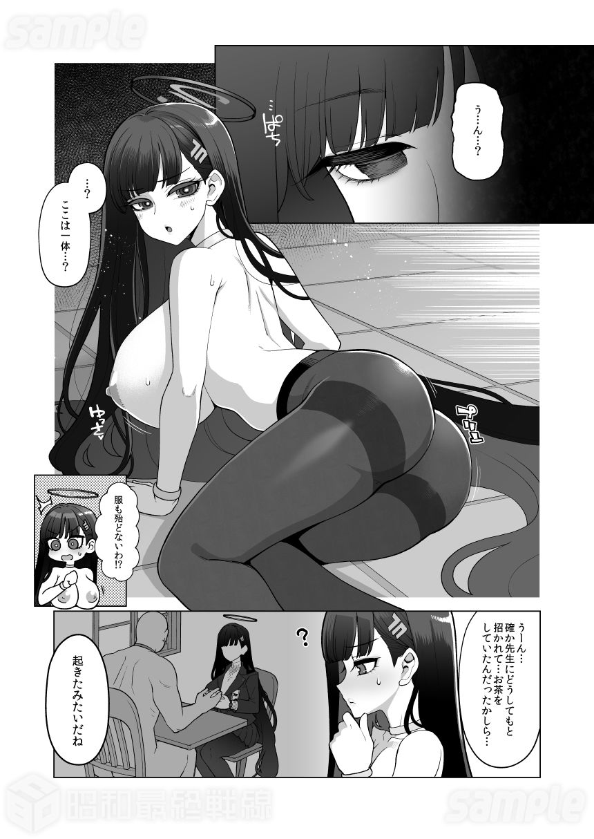 調月リオ完全調教マニュアル サンプル2ページ目