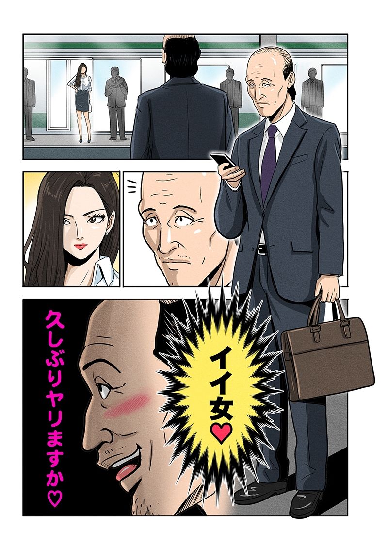 3秒ルール サンプル2ページ目