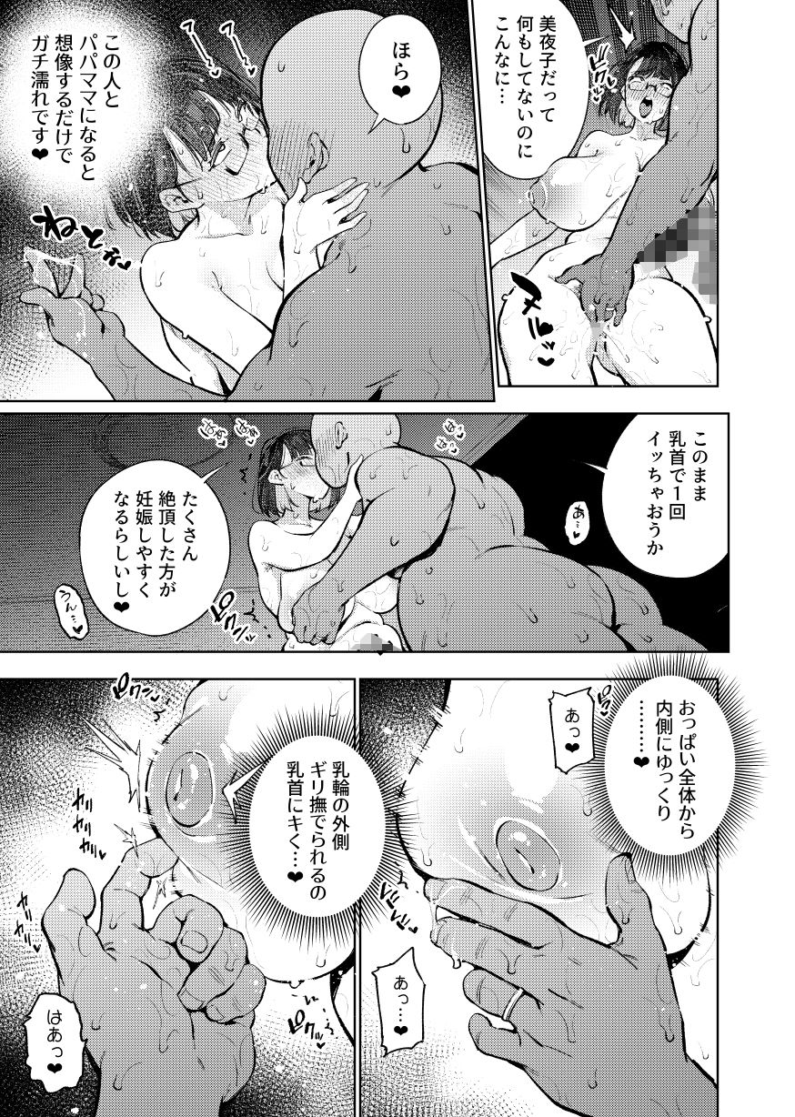 元18歳JK配信者といちゃラブSEXしちゃうだけの本。 サンプル4ページ目