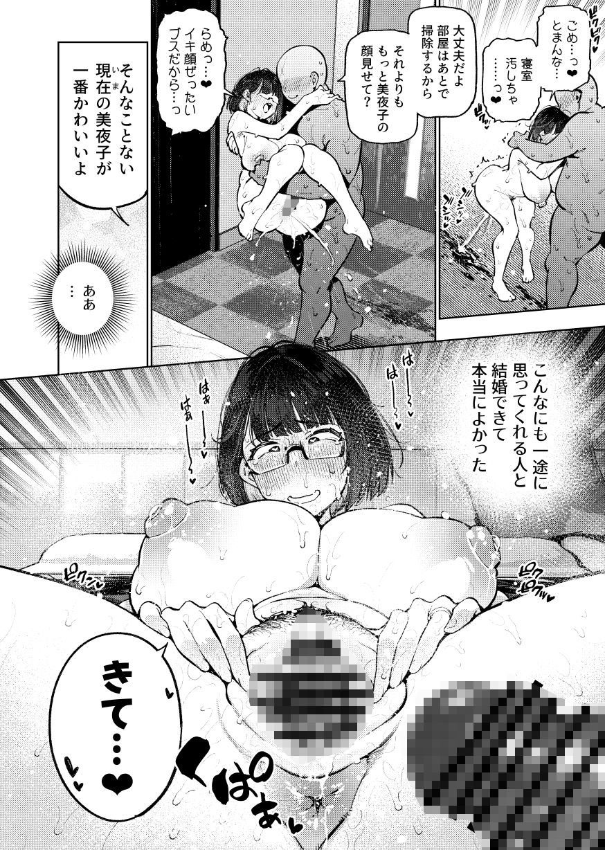 元18歳JK配信者といちゃラブSEXしちゃうだけの本。 サンプル7ページ目