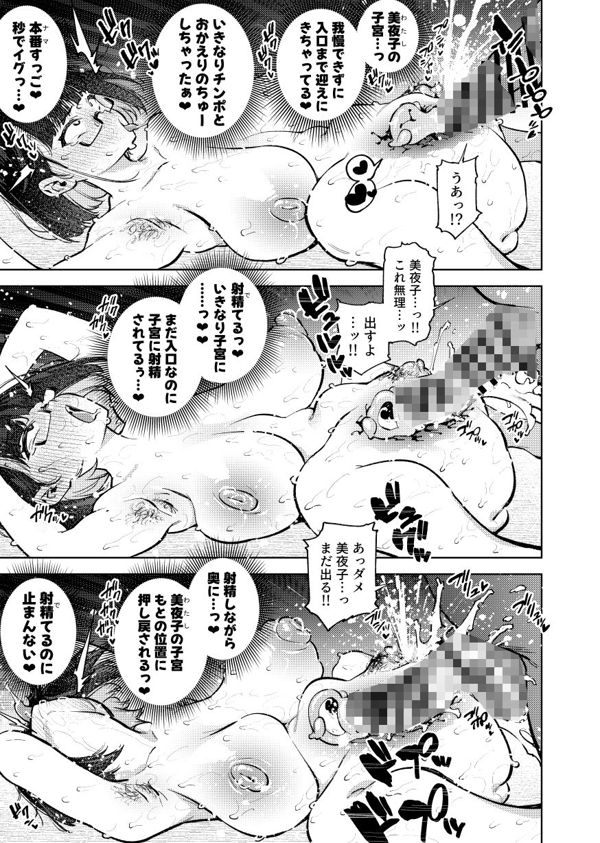 元18歳JK配信者といちゃラブSEXしちゃうだけの本。 サンプル8ページ目