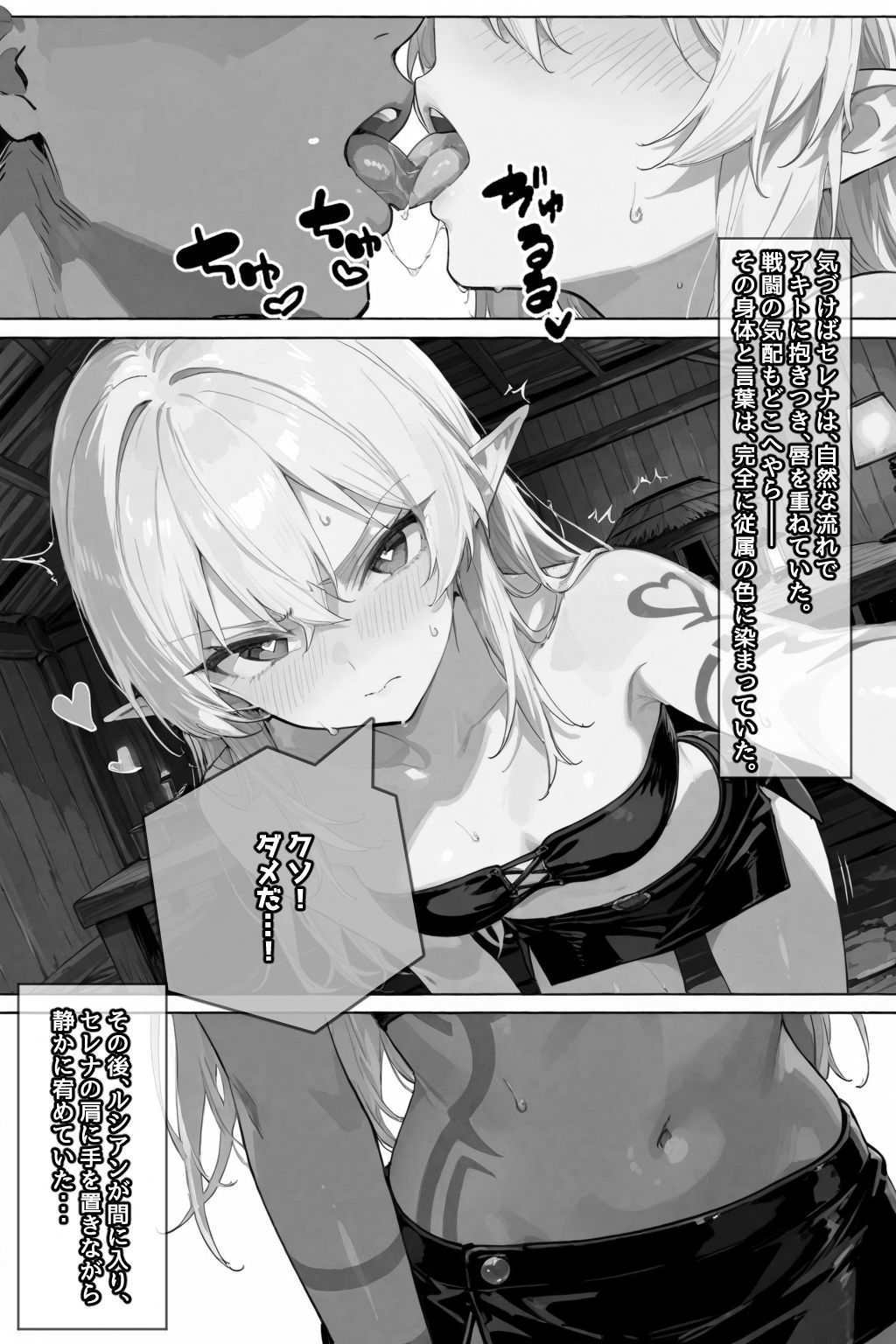 チートスキルで異世界ハーレム！4 〜聖女、淫欲洗礼〜 サンプル5ページ目