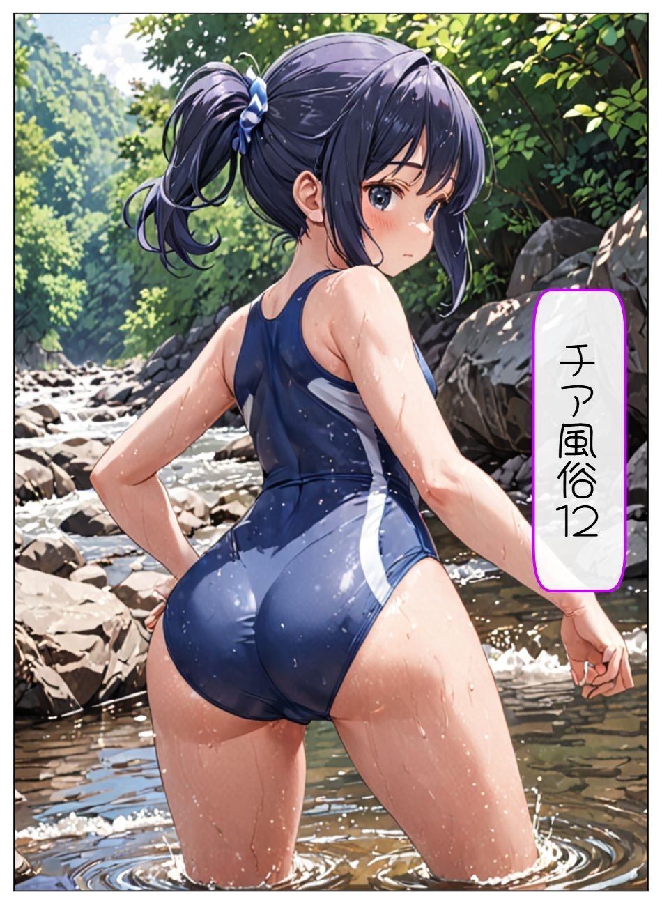 チア風俗12 サンプル1ページ目