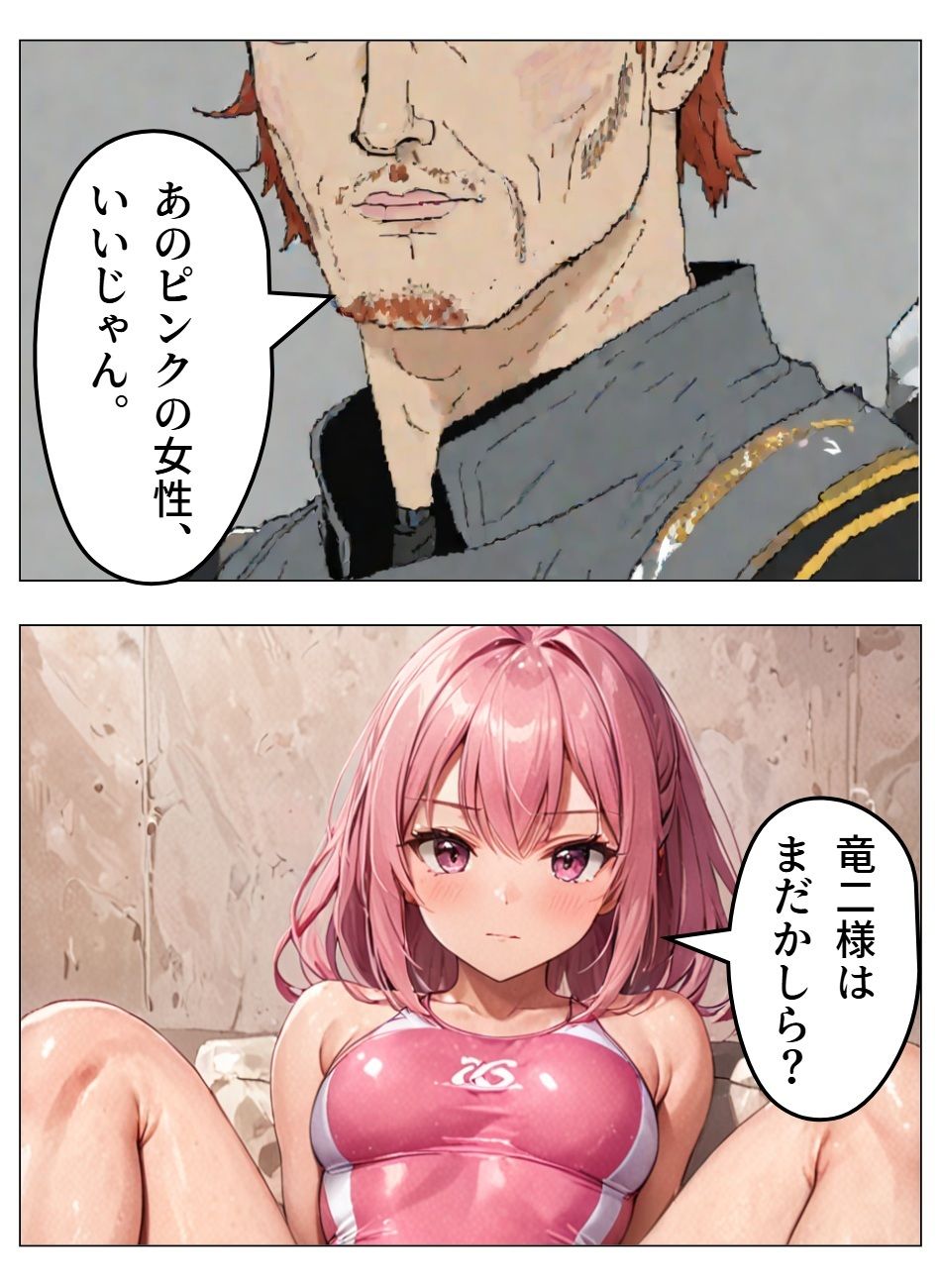 チア風俗12 サンプル2ページ目