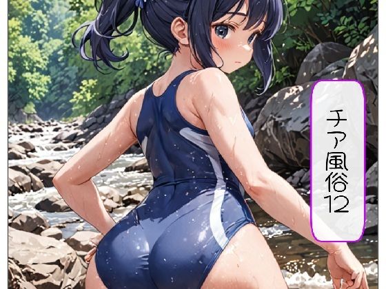 チア風俗12