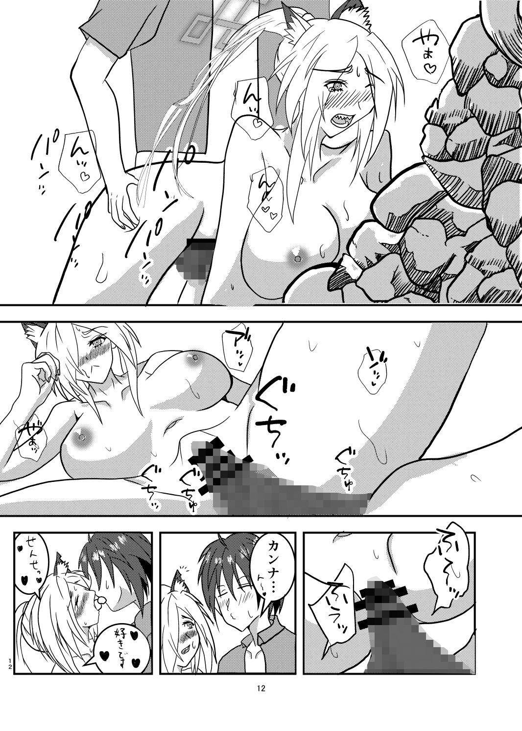 先生、私と海に行くって本気ですか！？ サンプル6ページ目