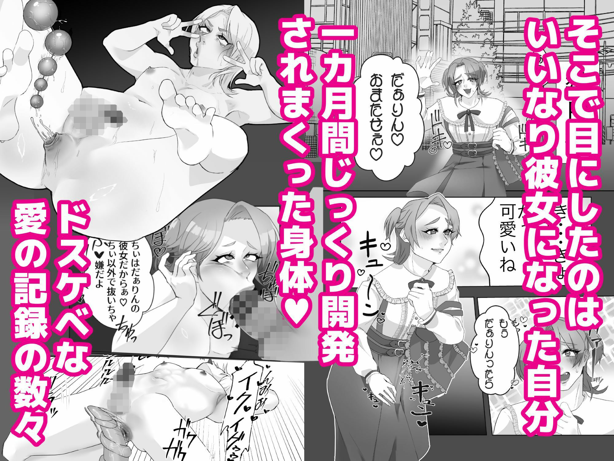 キモオタに恋なんてする訳なくね！？ サンプル4ページ目