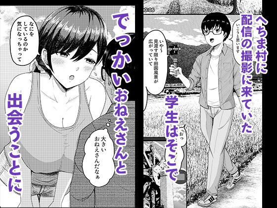 誘蛾灯 サンプル1ページ目