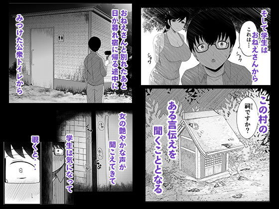 誘蛾灯 サンプル2ページ目