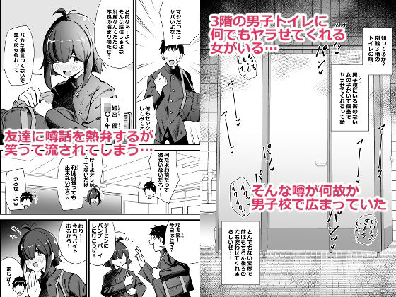 別館3階男子トイレの肉便姫 サンプル1ページ目