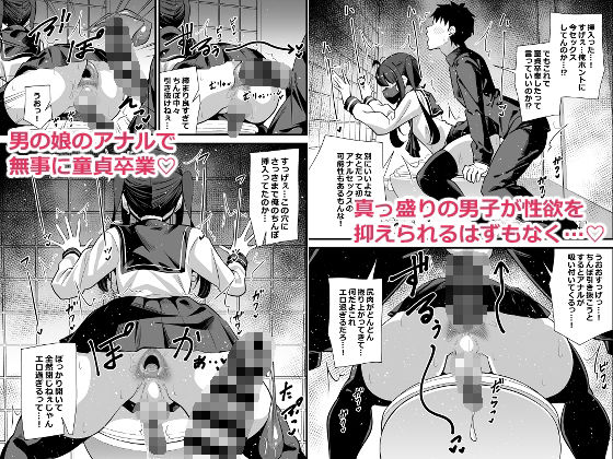 別館3階男子トイレの肉便姫 サンプル3ページ目