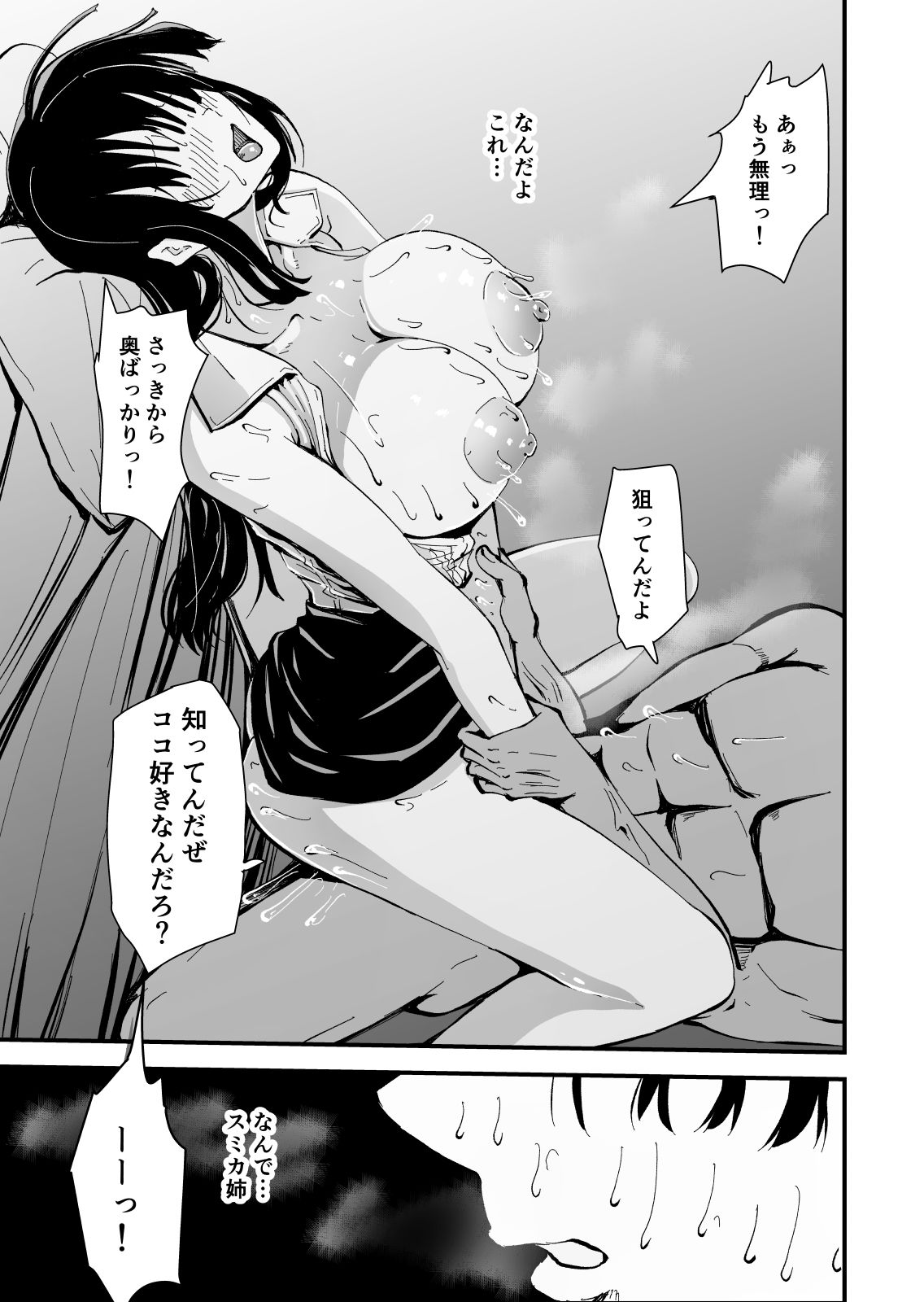 【クールな安藤先生3  寝取られ快楽堕ち編】忘れられないのは…恋人との愛のあるセックスじゃなくて、あいつとの『淫らで、下品な、性欲だけのセックス』だった… サンプル10ページ目