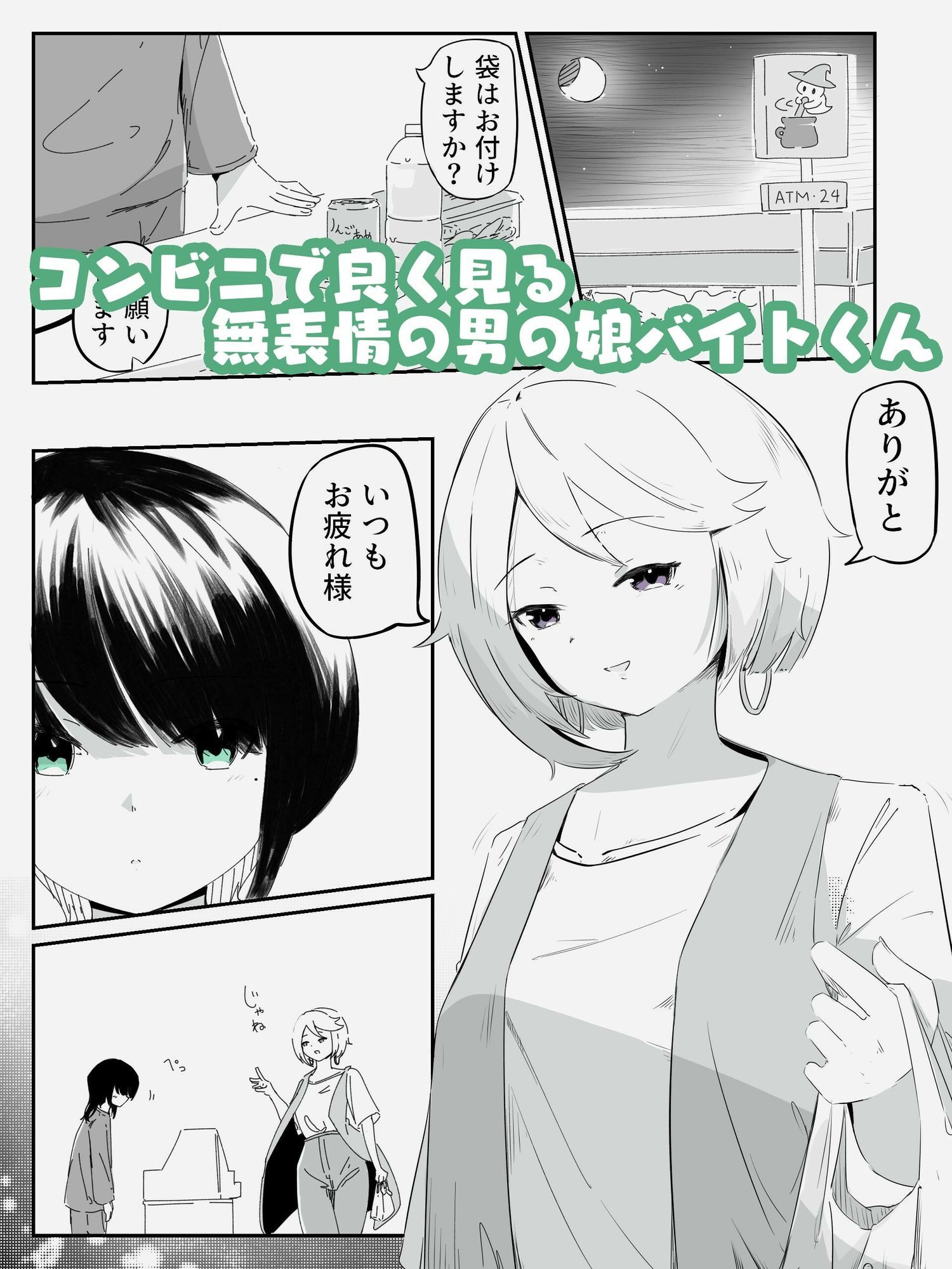 媚薬ボディソープで無表情男の娘を蕩けさせる  HARDBODYSOAP サンプル1ページ目